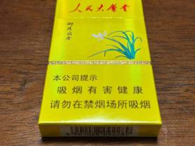 人民大会堂(兰香细支)