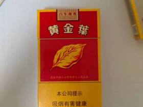 黄金叶(百年浓香细支)