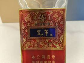 娇子(宽窄五粮浓香中支)