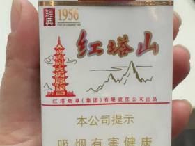 红塔山(软经典1956)