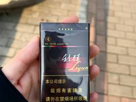 利群(软阳光)