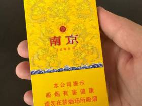 南京(细支九五)