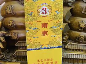 南京(九五细支3mg)