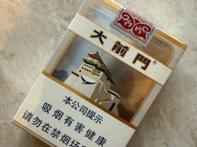 大前门(短支)