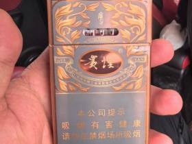贵烟(魔力新版)