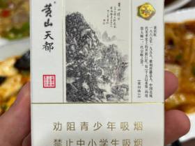 黄山(天都9+1)