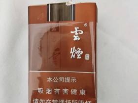 云烟(软如意)