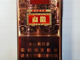黄山(软徽商)