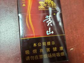 黄山(新一品)
