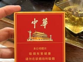中华(全开式)