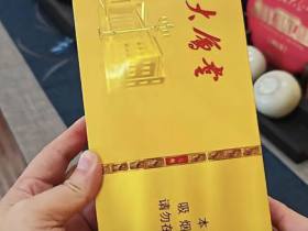 人民大会堂(光耀细支)