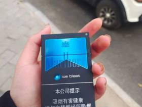 万宝路(硬冰爵2.0)
