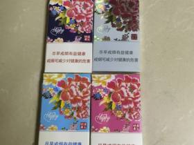 黄金叶(洛阳牡丹细支HAPPY)