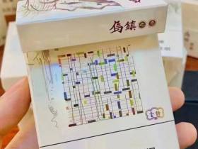 云烟(乌镇之恋中支)