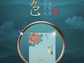 黄金叶(国色双中支)