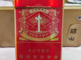 大华(大时代红细支)