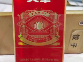 大华(大时代红细支)
