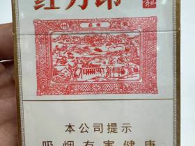 黄山(小红方印中支)