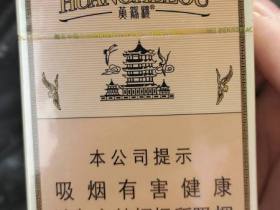 黄鹤楼(硬1916)