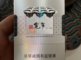 娇子(宽窄逍遥细支)