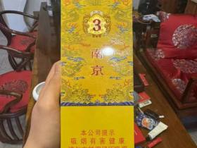南京(九五细支3mg)
