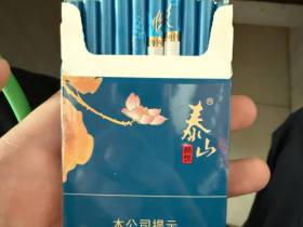 泰山(蓝颜悦)