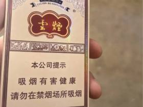 云烟(印象烟庄)