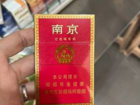 南京(红)