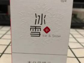 龙烟(冰雪)