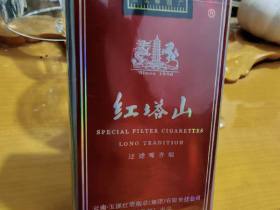 红塔山(软新)