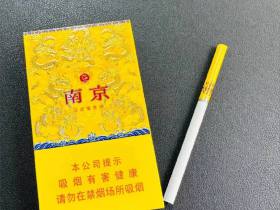南京(细支九五)