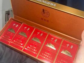 中华(金细支)