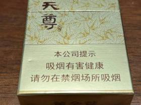 黄金叶(天尊)