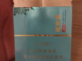 黄金叶(国色双中支)