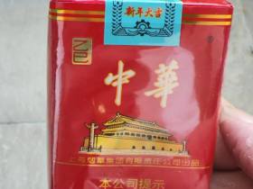 中华(软2025乙巳年蛇年贺岁版)