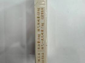 黄山(红方印细支)