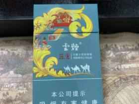 云烟(苁蓉和悦)