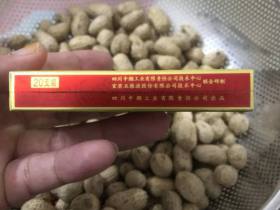 娇子(宽窄五粮浓香中支)