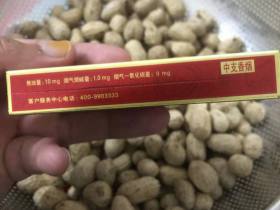 娇子(宽窄五粮浓香中支)
