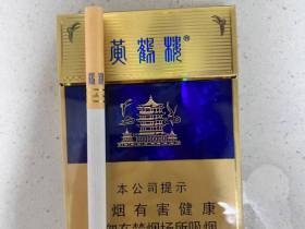 黄鹤楼(硬蓝中支)
