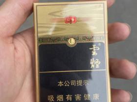 云烟(流金印象细支)