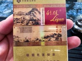 利群(硬富春山居)
