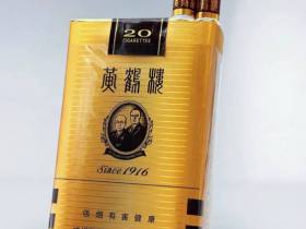黄鹤楼(软九鼎)