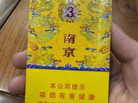 南京(九五细支3mg)