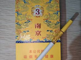 南京(九五细支3mg)