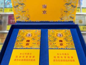 南京(九五细支3mg)