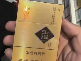 玉溪(硬和谐)