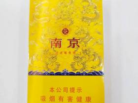 南京(细支九五)