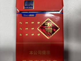 玉溪(初心细支)
