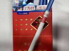 玉溪(初心细支)